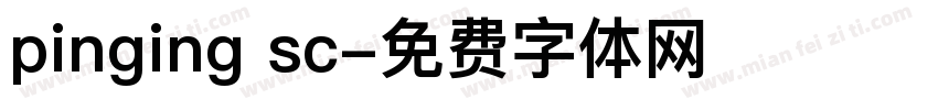pinging sc字体转换